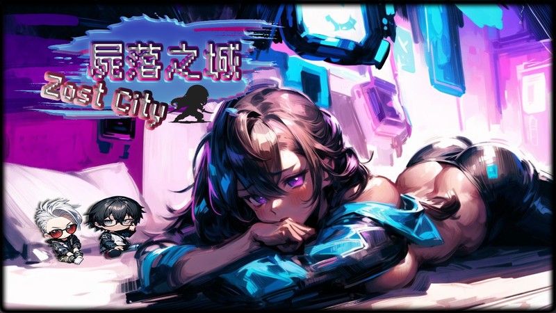 [ARPG/PC/中文] 尸落之城─堕入欲望的阴影 ZostCity 0.93.0-游戏-5元站