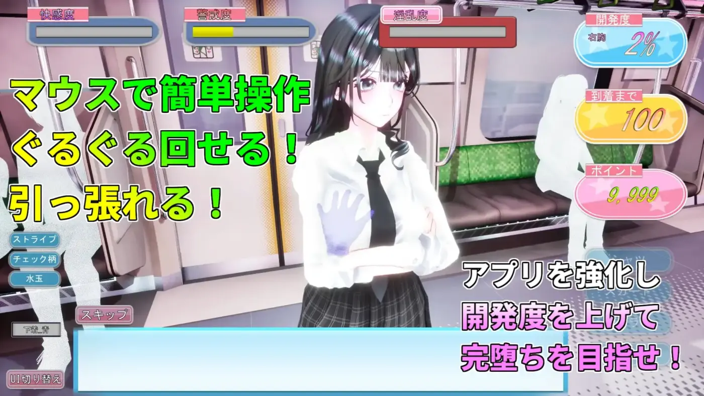 图片[3]-[3D/PC/生肉] 夏天列车～用催○APP改変风纪委员长JK的常识，在电车上让她痴○堕落为淫乱的夏天 サマートレイン～催○アプリで風紀委員長JKを常識改変して電車痴○で淫乱落ちさせる夏-游戏-5元站