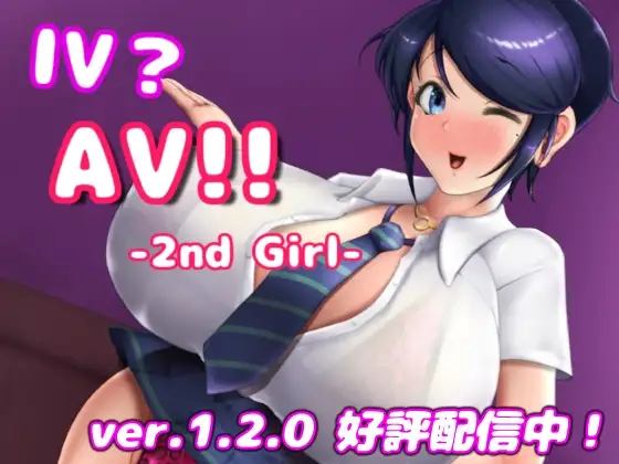 [SLG/PC/中文] AV摄影2 IVAV!! -2nd Girl V1.2.1-游戏-5元站
