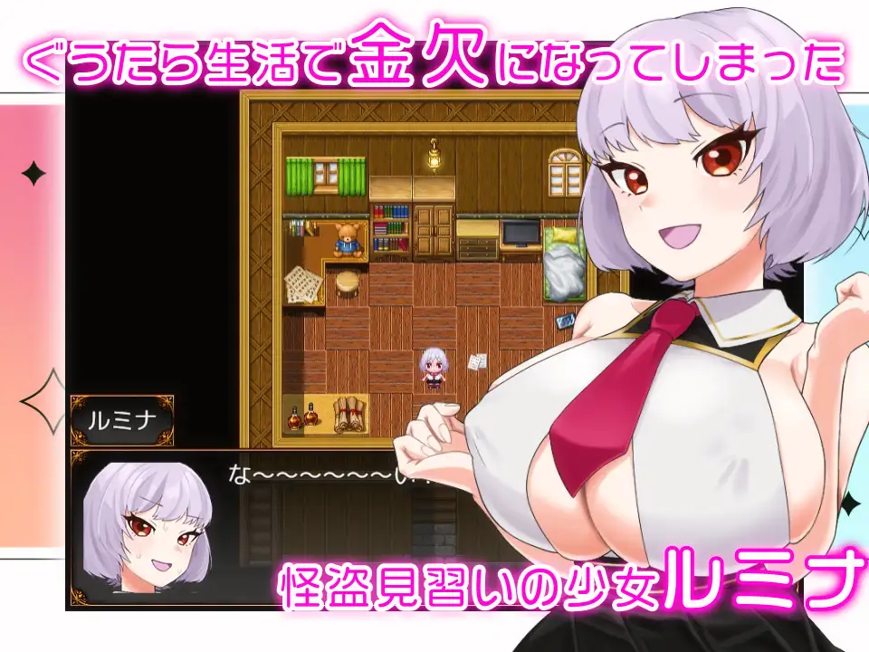 图片[2]-[RPG/PC/安卓/AI汉化] 见习怪盗露米娜与异界名作 怪盗見習いルミナと異界の銘作-游戏-5元站