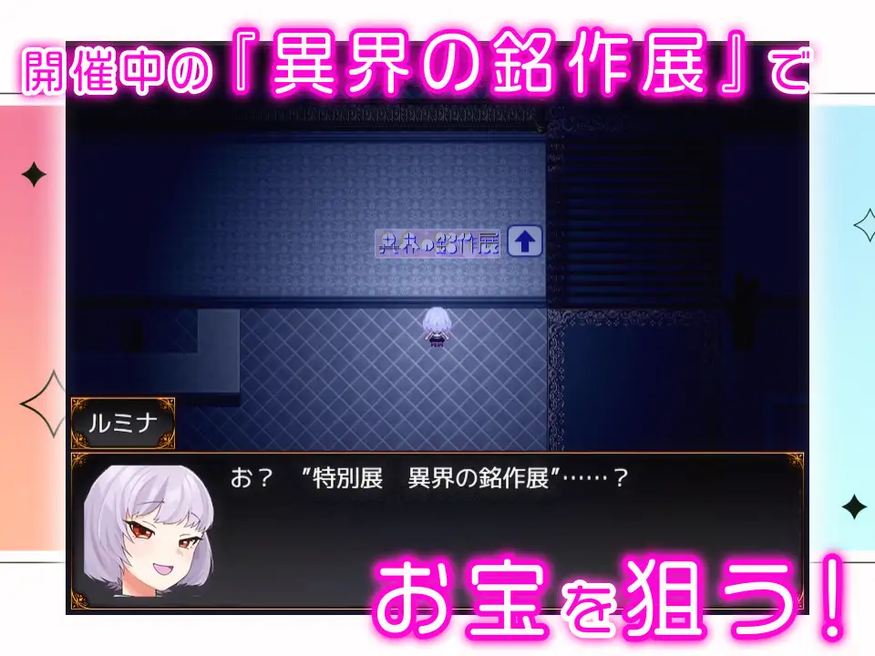 图片[3]-[RPG/PC/安卓/AI汉化] 见习怪盗露米娜与异界名作 怪盗見習いルミナと異界の銘作-游戏-5元站