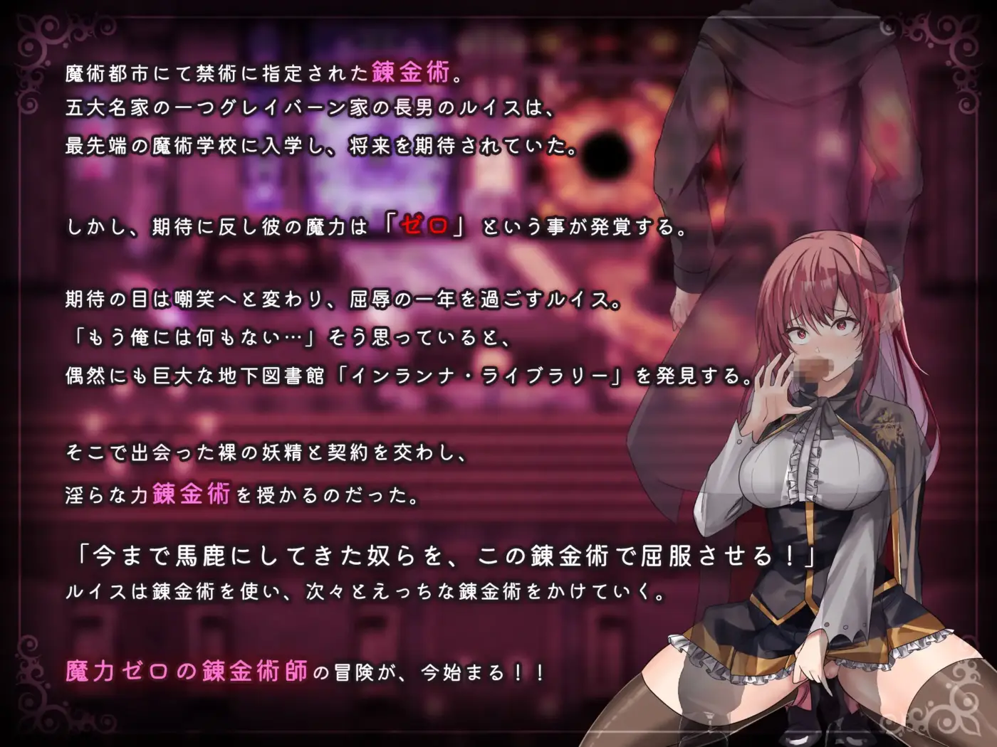 图片[2]-[RPG/PC/汉化] 魔法学校的吊车尾炼金术士 魔術学校の落ちこぼれ錬金術師-游戏-5元站