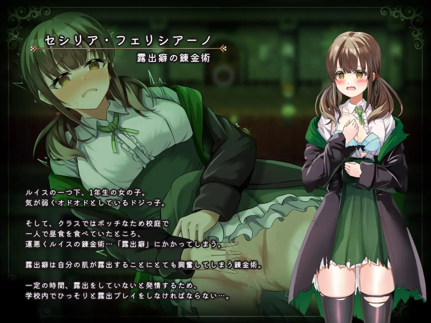图片[4]-[RPG/PC/汉化] 魔法学校的吊车尾炼金术士 魔術学校の落ちこぼれ錬金術師-游戏-5元站