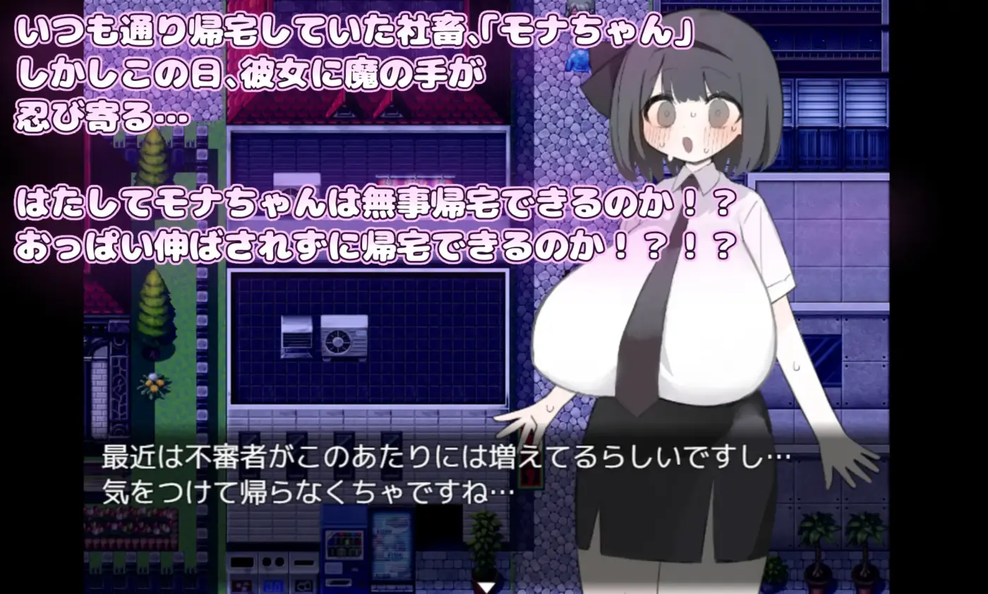 图片[3]-[RPG/PC/安卓/AI汉化] 胸部被拉长后，人生就此终结了！！！ おっぱい伸ばされて人生終了しちゃった！！！-游戏-5元站