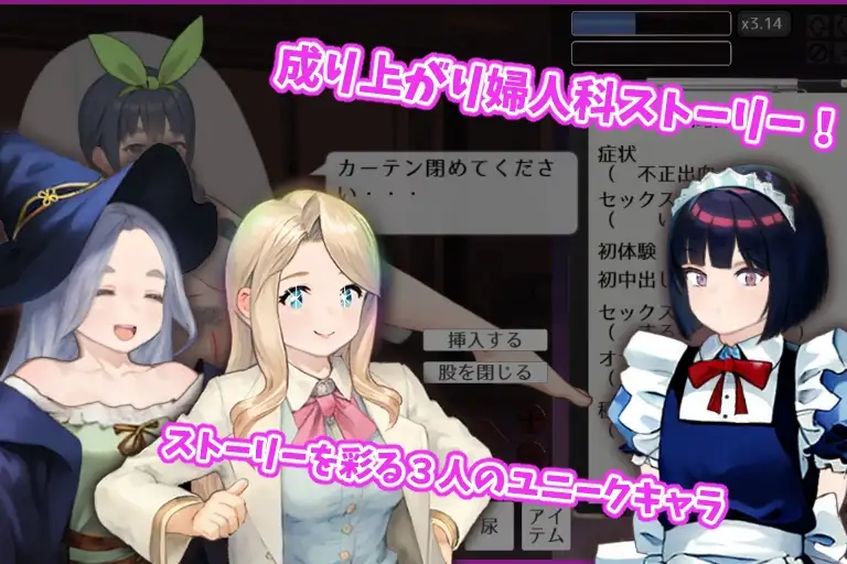图片[5]-[SLG/PC/中文] 纯洁无瑕的妇科医生 純粋無垢の婦人科医 v1.43-游戏-5元站