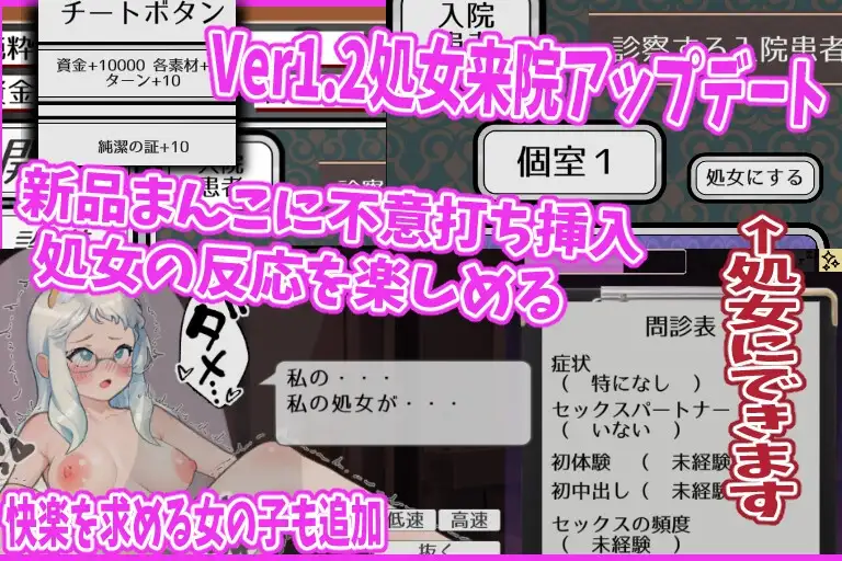 图片[6]-[SLG/PC/中文] 纯洁无瑕的妇科医生 純粋無垢の婦人科医 v1.43-游戏-5元站