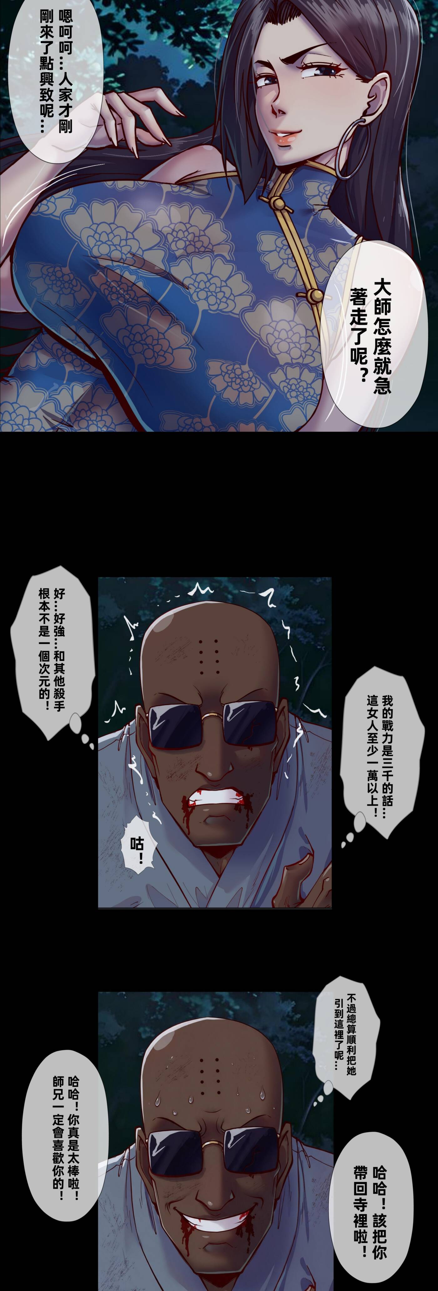 图片[2]-[GoDLeTTeR] 抖M侠-26-09月 C餐 Cien赞助图 - 5元站-5元站
