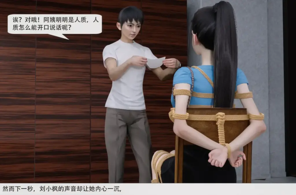 图片[3]-[ad钙] 警花少妇的人质游戏画面重制版 [82P] - 5元站-5元站