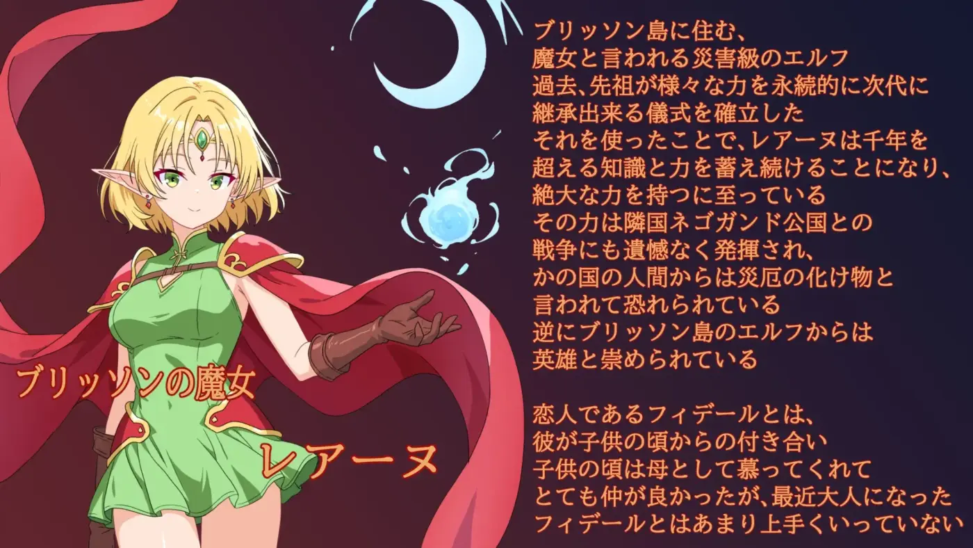 图片[6]-[RPG/PC/汉化] 精灵英雄魔女蕾安因英雄之名而生的骄傲与疏忽 エルフの英雄魔女レアーヌ～英雄ゆえの誇りと油断～-游戏-5元站