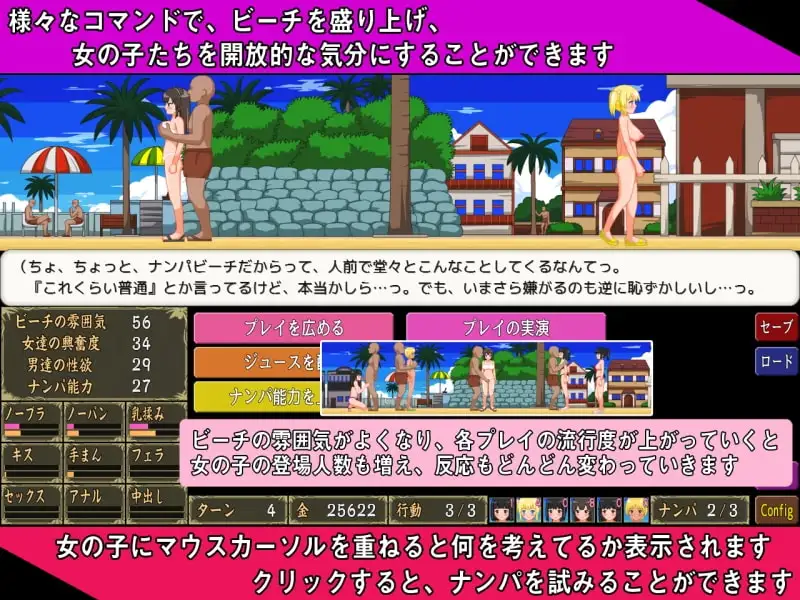 图片[2]-[SLG/PC/生肉] ナンパビーチを誰とでもヤリまくりヌーディストビーチにしよう!!-游戏-5元站