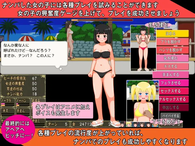 图片[3]-[SLG/PC/生肉] ナンパビーチを誰とでもヤリまくりヌーディストビーチにしよう!!-游戏-5元站
