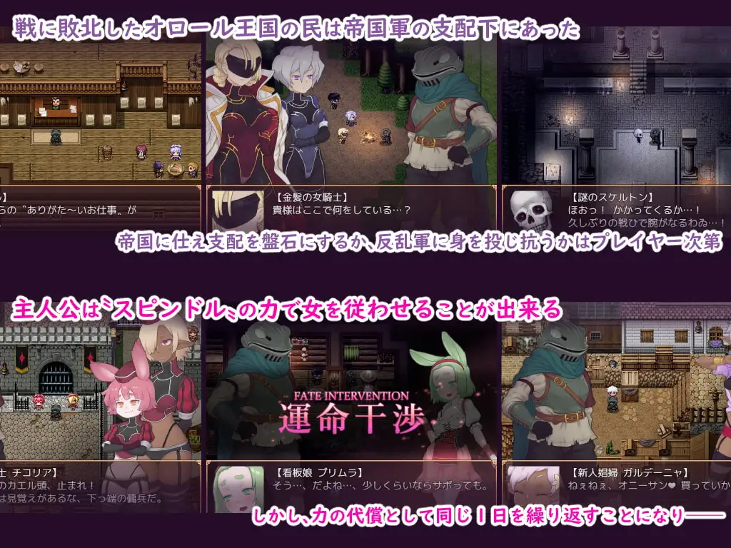 图片[3]-[RPG/PC/安卓/汉化] 银轮的纺锤 輪淫のスピンドル v1.1-游戏-5元站
