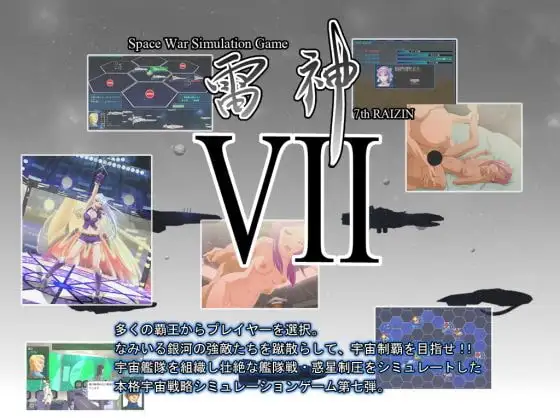 图片[2]-[SLG/PC/汉化] 雷神Ⅶ~puk天制霸 雷神7パワーアップキット 私人定制加强版 第二汉化版-游戏-5元站