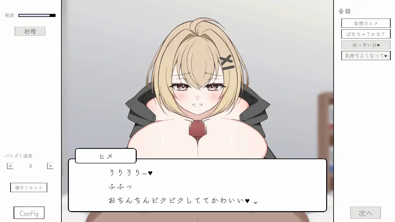 图片[7]-[SLG/PC/生肉] 姐姐的朋友，瞒着姐姐！ 姉にナイショで姉友と！-游戏-5元站