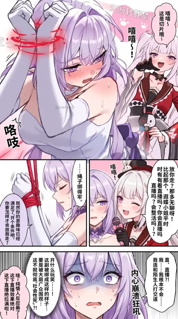 图片[2]-[风陵渡zzz] 欢愉直播间 - 星宝与小蝴蝶的受缚PK - 5元站-5元站