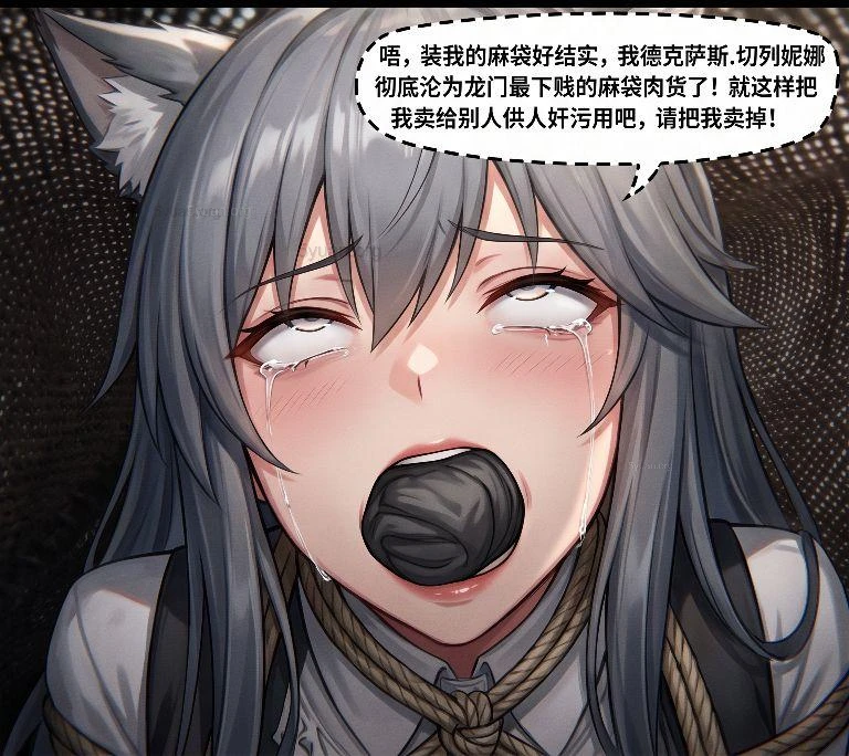 图片[4]-[夏目wzx] 德克萨斯的潜入任务 第一集 [41P] - 5元站-5元站