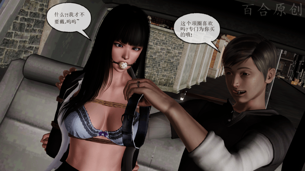 图片[2]-[百合原创] 绑架由香番外1 [45P] - 5元站-5元站