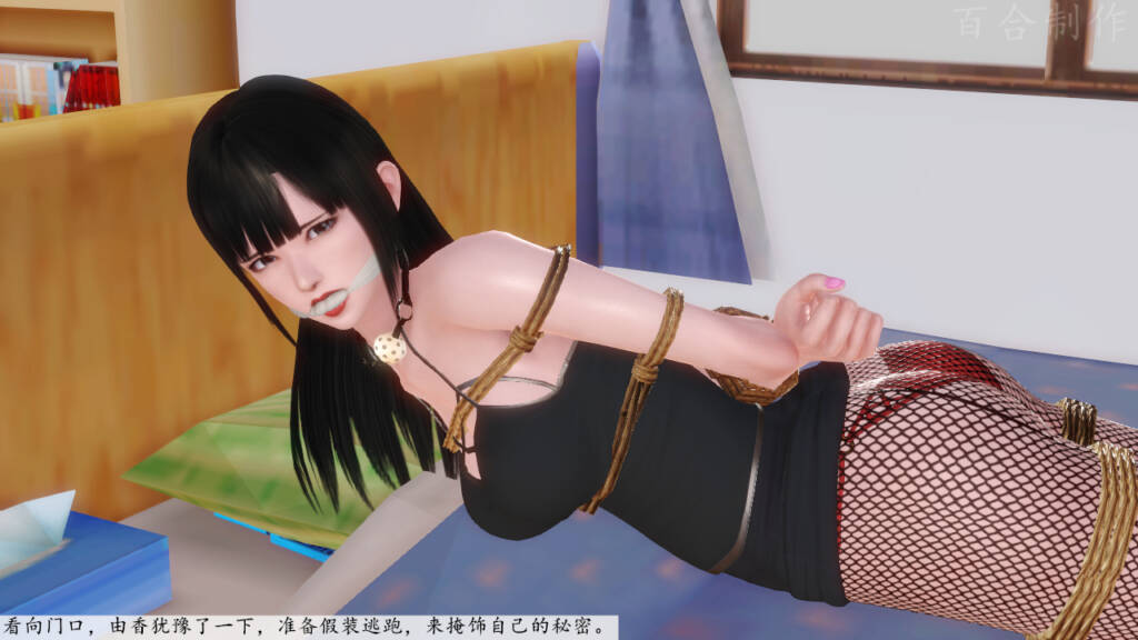 绑架由香 番外2 第二话-5元站