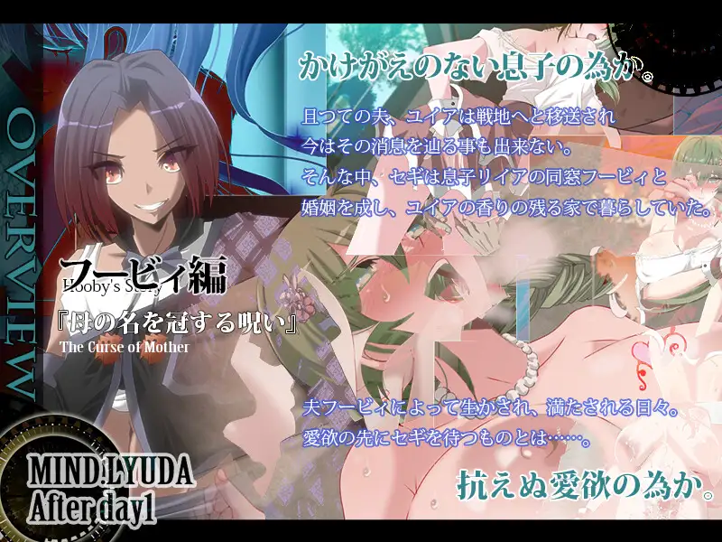 图片[2]-[RPG/PC/安卓/AI汉化] 心灵・鲁达 第一日之后  マインド・リュダ After day 1-游戏-5元站