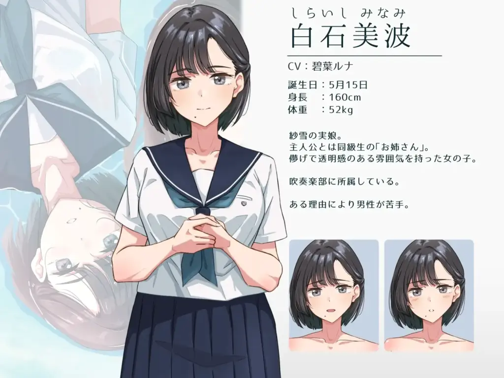 图片[4]-[ADV/PC/AI汉化] 纱雪与小鹿。 紗雪さんと仔鹿。-游戏-5元站