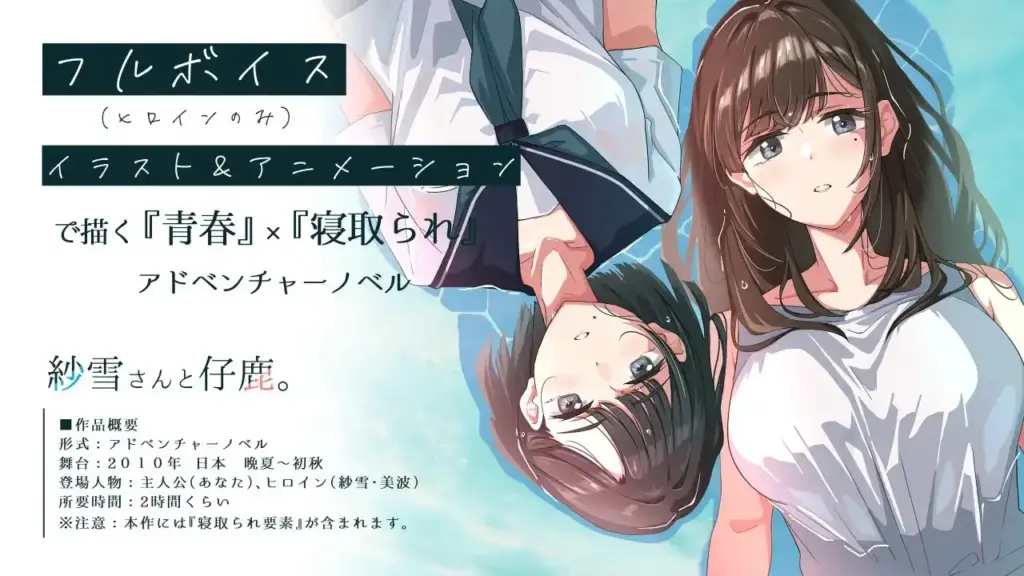 图片[11]-[ADV/PC/AI汉化] 纱雪与小鹿。 紗雪さんと仔鹿。-游戏-5元站