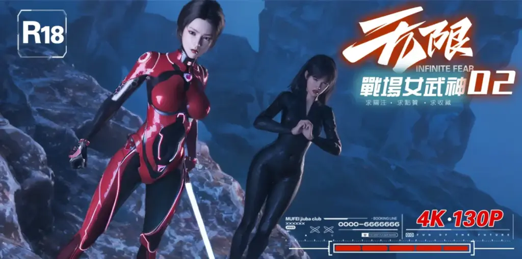 女武神02 4K-5元站