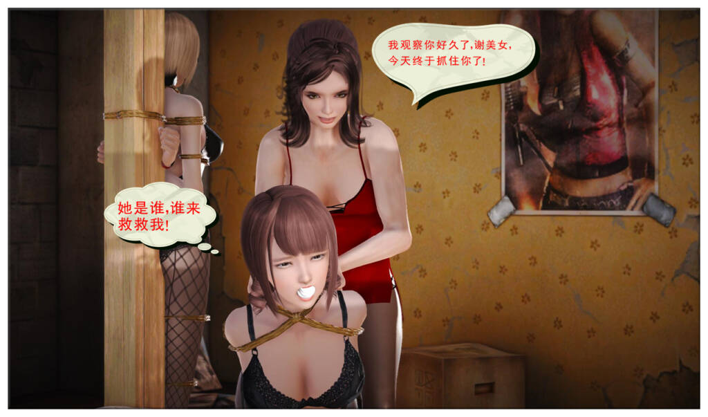 图片[2]-[百合原创] 缚美礼品店1 [21P] - 5元站-5元站