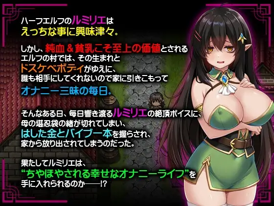 图片[2]-[RPG/PC/中文] 悲观巨乳混血精灵想要受尽吹捧 ネガティブな巨乳ハーフエルフはちやほやされたい-游戏-5元站