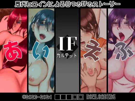 [ADV/PC/AI汉化] IF四重奏 ~ IFカルテット ~V1.0-游戏-5元站