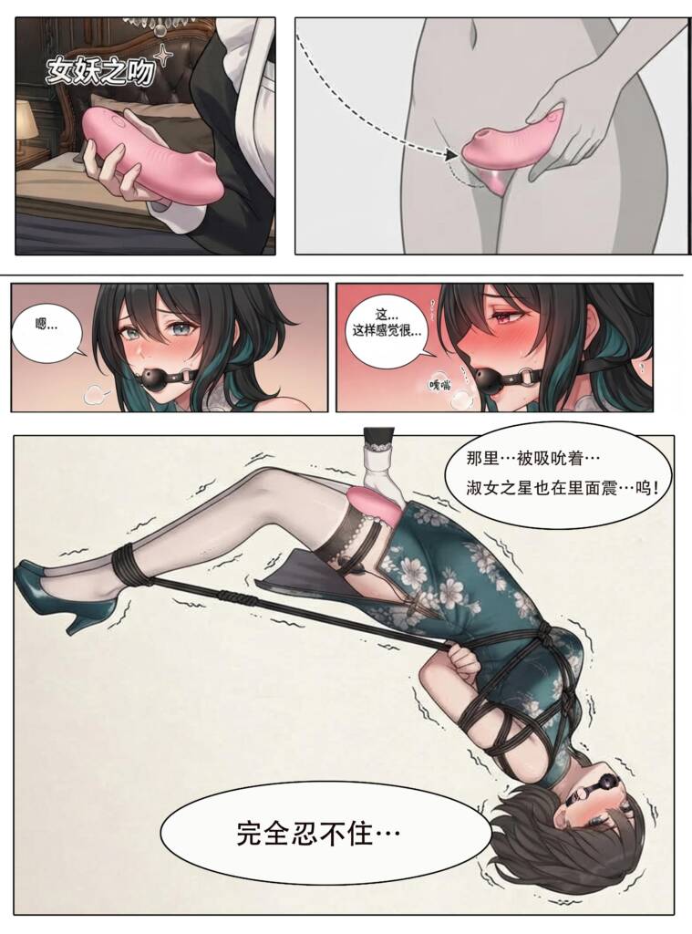 图片[3]-[wujin] 崩铁同人 维罗妮卡庄园第四章 （上）“绳淑女”阮梅 [23P] - 5元站-5元站
