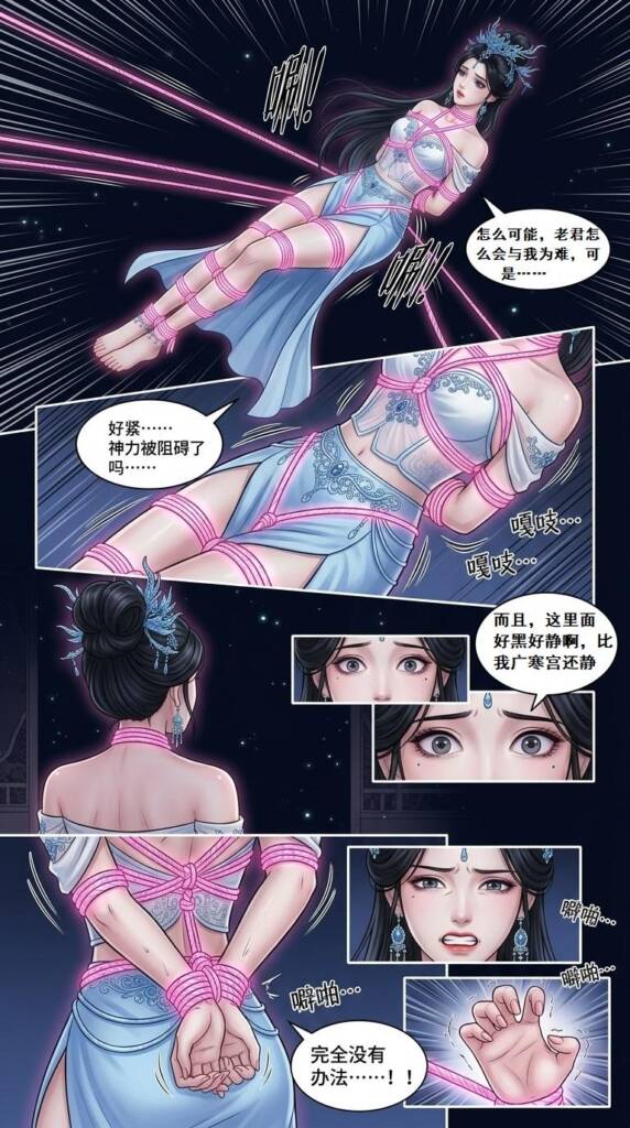 图片[3]-[qsllxfx] 嫦娥仙子陷凡尘 [36P] - 5元站-5元站