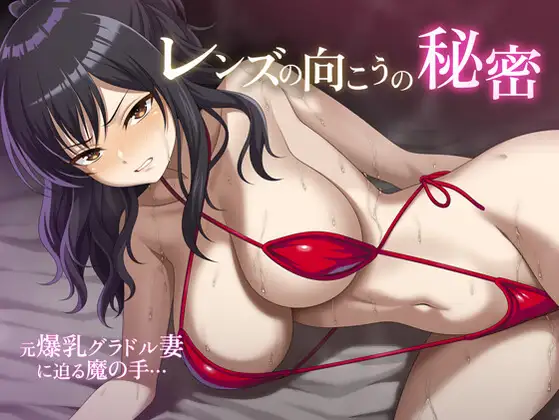 [ADV/PC/AI汉化] 镜头另一侧的秘密 レンズの向こうの秘密-游戏-5元站