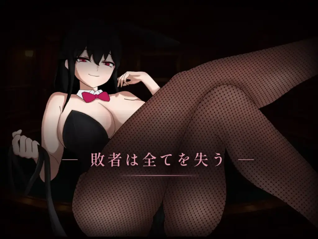 图片[4]-[SLG/PC/生肉] マゾオナサポカジノ v1.0.0-游戏-5元站