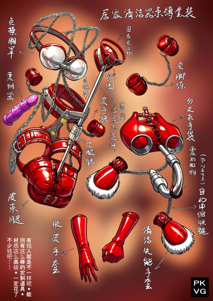 图片[2]-[流浪到世界尽头]《放工后的游戏！》第21-3弹！美少女M，妹妹借来的道具，我穿戴上打扫卫生，但没完成任务，被妹妹惩罚了！自缚类原创彩色漫画！ [18P] - 5元站-5元站