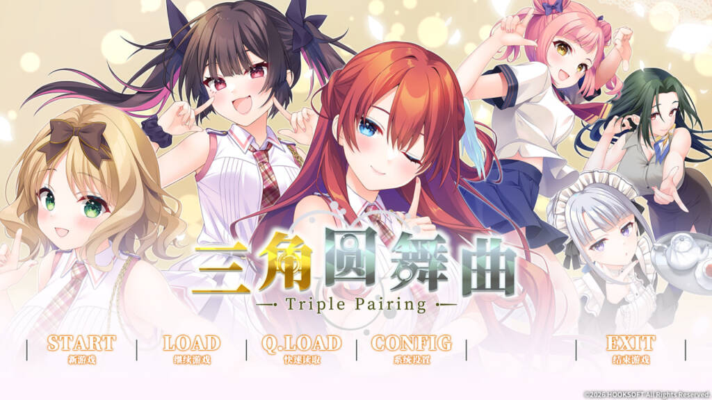 [ADV/PC/中文] 三角圆舞曲 -Triple Pairing--游戏-5元站