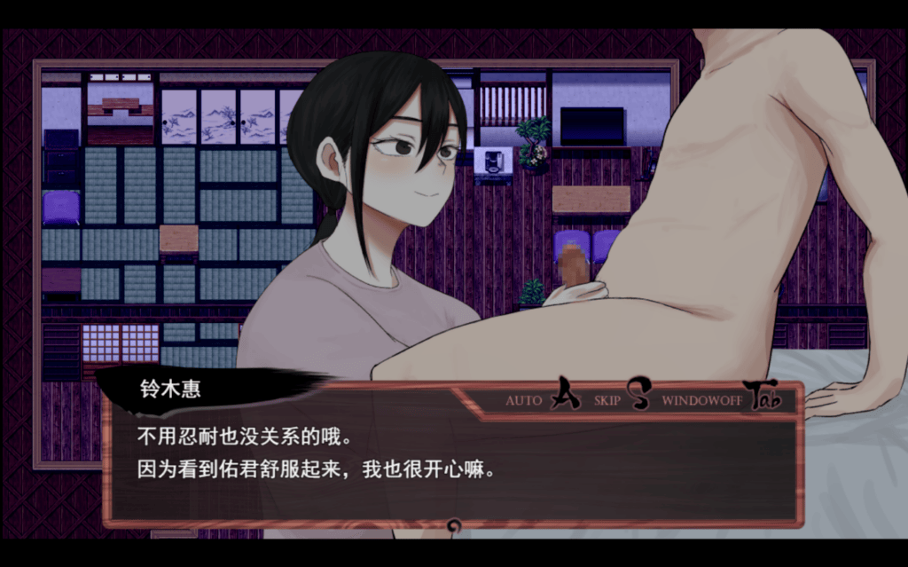 图片[3]-[RPG/PC/AI汉化] 淫習ノ村 体验版-游戏-5元站