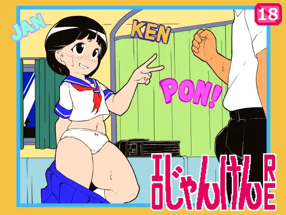 [SLG/PC/AI汉化] 色色猜拳RE エロじゃんけんRE-游戏-5元站