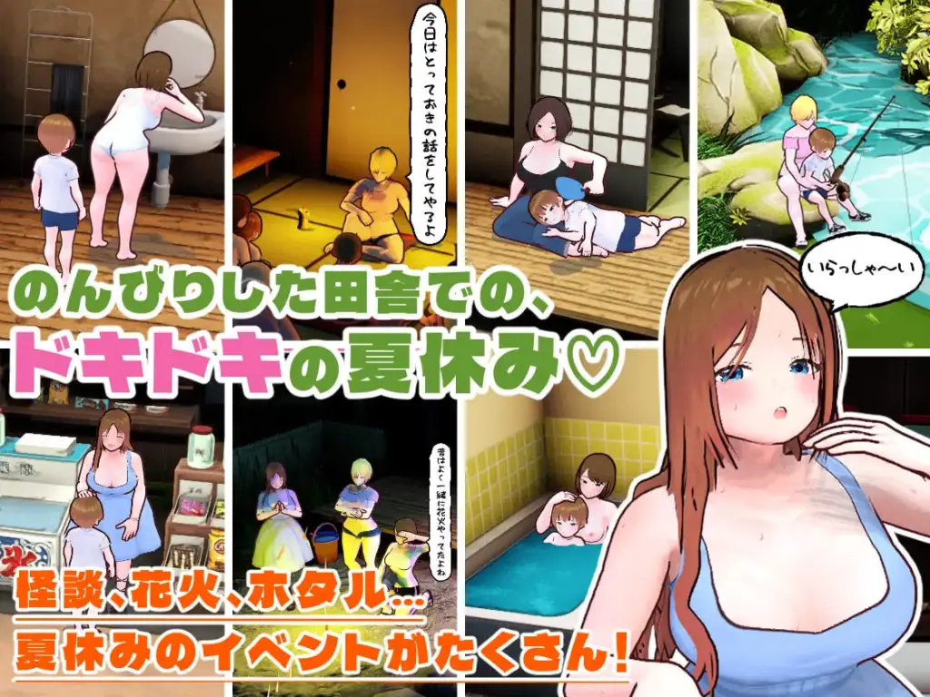 图片[2]-[SLG/PC/AI汉化] 田乡生活 姐姐与我的色情暑假 田舎ぐらし おねえさんとボクのエッチな夏休み v3.0.2-游戏-5元站