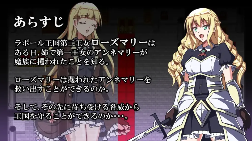 图片[2]-[RPG/PC/AI汉化] 姫骑士罗斯玛丽与精神支配魔法 姫騎士ローズマリーと精神支配魔法-游戏-5元站