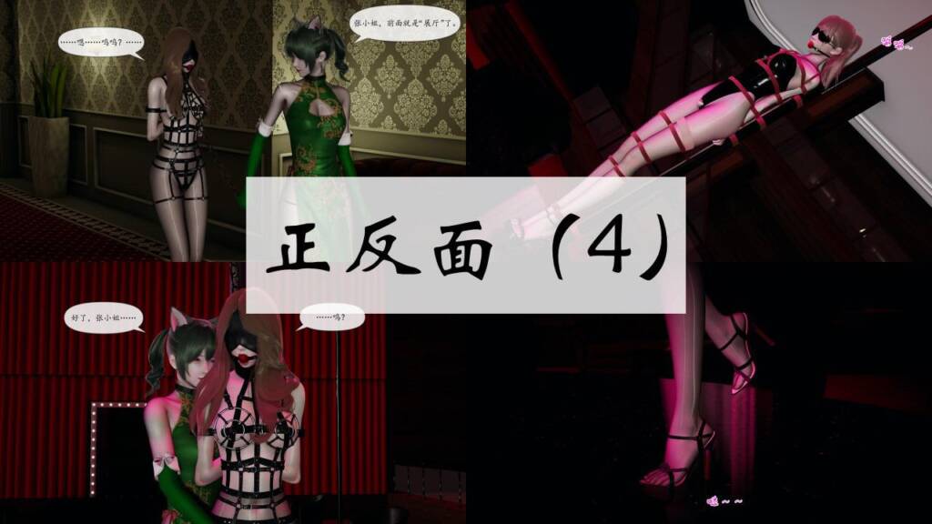 正反面（4）-5元站