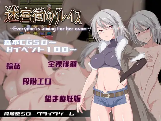 [RPG/PC/中文] 迷宫街的格蕾丝 迷宮街のグレイス-游戏-5元站