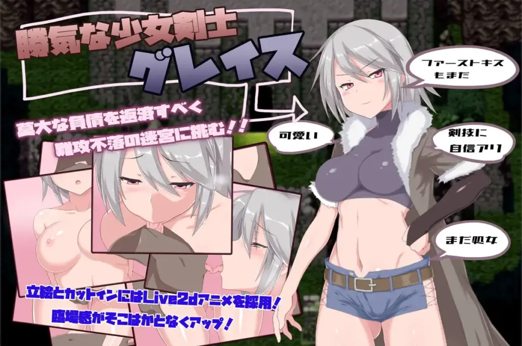 图片[2]-[RPG/PC/中文] 迷宫街的格蕾丝 迷宮街のグレイス-游戏-5元站