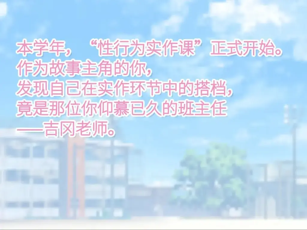 图片[5]-[SLG/PC/生肉] 与老师的性交实习-游戏-5元站