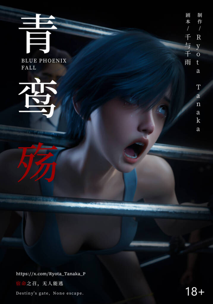 青鸾殇 双人组篇九 4K-5元站
