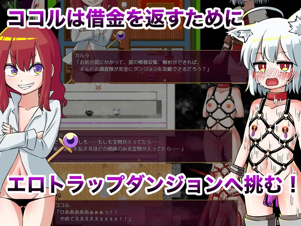 图片[2]-[RPG/PC/AI汉化] 可可露与色情陷阱地下城 ココルとエロトラップダンジョン-游戏-5元站
