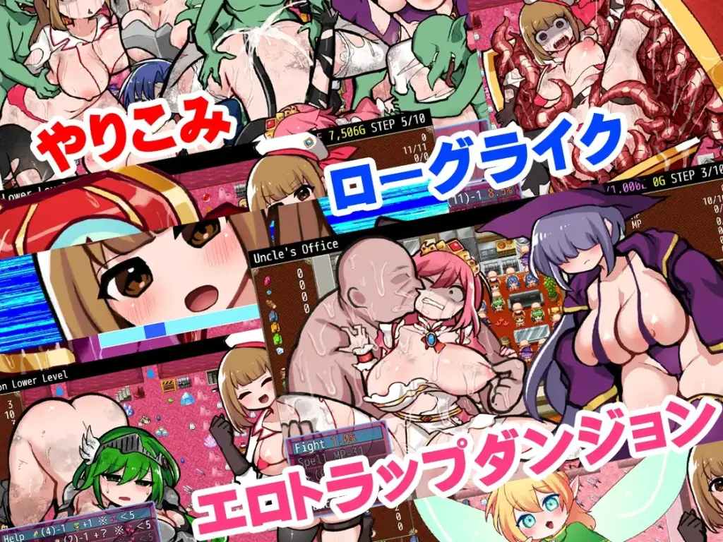 图片[11]-[RPG/PC/中文] 色色陷阱地牢 ROGUELIKE エロトラップダンジョンローグライクv2.08-游戏-5元站