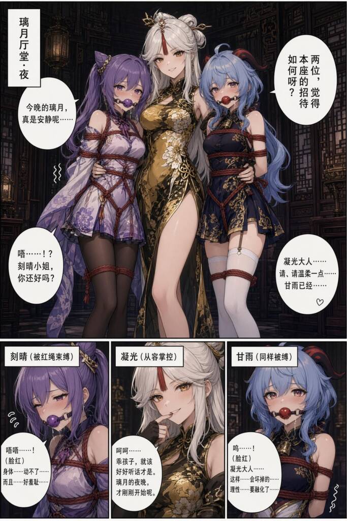 凝光的调教日记-5元站