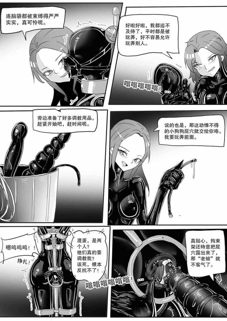 图片[2]-[画笔不画]《男娘密室逃脱》3 [17P] - 5元站-5元站