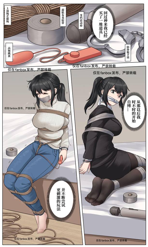 图片[3]-[YAN×5 遁入智瞳] 秘密游戏 - 5元站-5元站