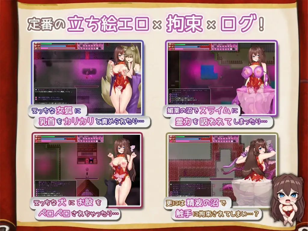 图片[6]-[RPG/PC/中文] 淫灵退魔师枫~淫霊退魔師カエデ Ver1.05-游戏-5元站